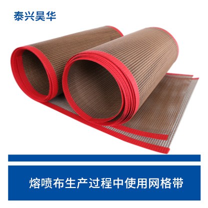 特氟龍輸送帶普遍應(yīng)用問題和解決方案